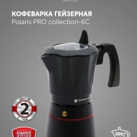 Гейзерная кофеварка PRO collection 6C 300мл индукция