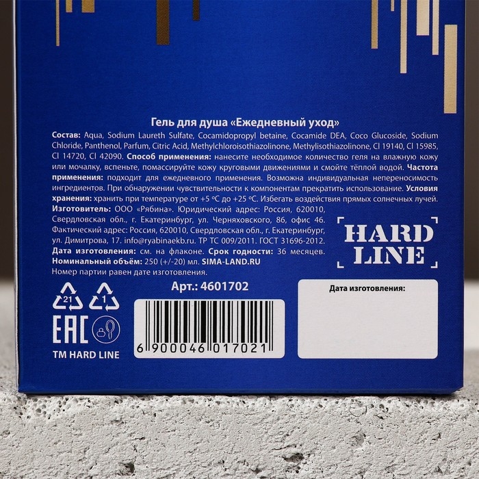 Гель для душа коньяк ЧИСТОЕ СЧАСТЬЕ &laquo;23 Февраля&raquo;, 260 мл, аромат мужского парюма