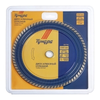 Диск алмазный отрезной ТУНДРА, TURBO Extra, сухой рез, 230&times;22 мм