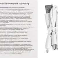 Аккумулятор Uniscend Half Day Type-C 5000 мAч, белый