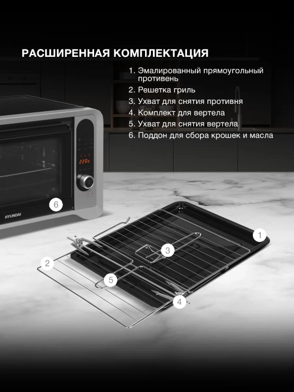 Мини-печь MIO-HY104 35л. 1600Вт черный
