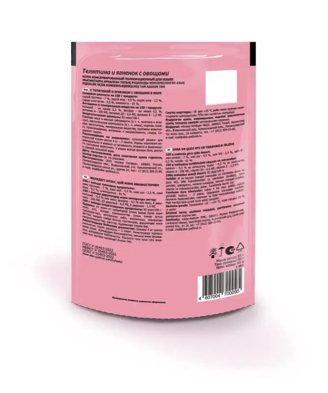 Tasty корм конс. д/кош. с телятиной, ягненком и овощами в желе, пауч, 85 г