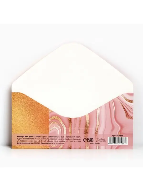 Конверт для денег &laquo;Розовый мрамор&raquo;, 16,5 &times; 8 см