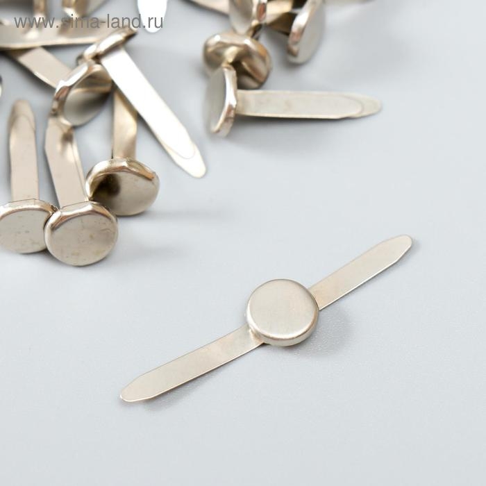 Брадсы для творчества металл "Серебристые" набор 50 шт 1,9 см