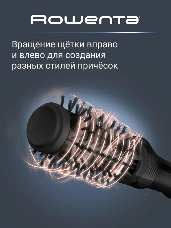 Фен-щетка Brush Active UB9520F0, 2 насадки