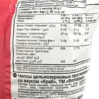 Чипсы "BOMBBAR" цельнозерновые протеиновые со вкусом "Краб", 50 г
