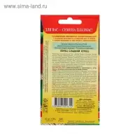 Семена Перец "Купец", раннеспелый, 15 шт