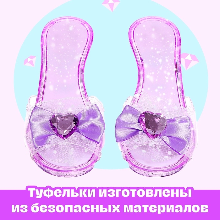 Набор украшений &laquo;Туфельки для принцессы&raquo;, свет, фиолетовый