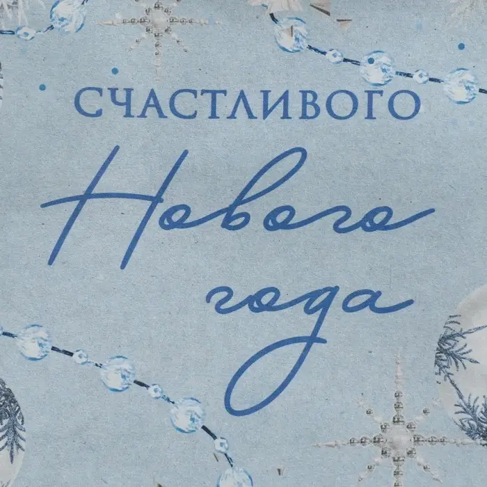 Пакет подарочный новогодний крафтовый &laquo;Новогодняя нежность&raquo;, S 15 х 12 х 5.5 см