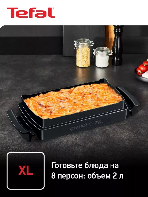 Противень для выпечки OptiGrill XL XA727810 для электрогриля