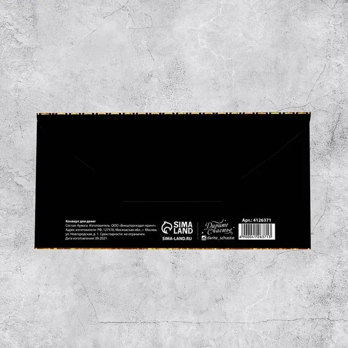 Конверт для денег &laquo;С юбилеем!&raquo;, 16.5&times;8 см