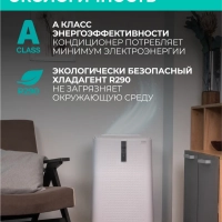 Мобильный мини кондиционер для дома с wi-fi