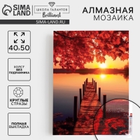 Алмазная мозаика с полным заполнением на холсте «Закат», 40 х 50 см Алмазная мозаика с полным заполнением на холсте «Закат», 40 х 50 см