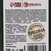 Ural Lab Winter Melody Пена для ванны The most wonderful time, 300 мл, сахарный снег Ural Lab Winter Melody Пена для ванны The most wonderful time, 300 мл, сахарный снег
