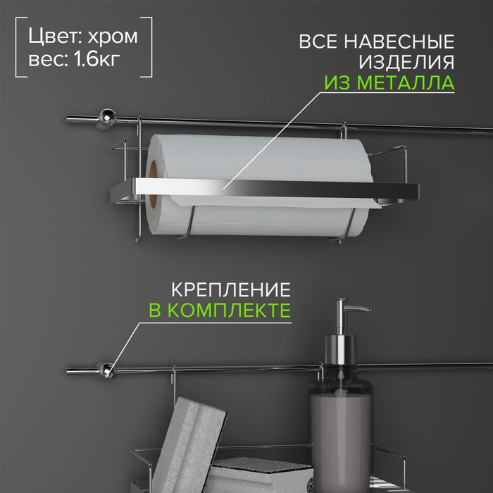 Рейлинговая система для кухни Доляна: базовый набор, 16 предметов Рейлинговая система для кухни Доляна: базовый набор, 16 предметов