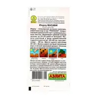 Семена Индау (Руккола) "Васаби", 0,3 г