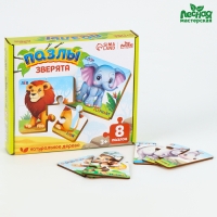 Пазлы деревянные развивающие для малышей &laquo;Животные&raquo;