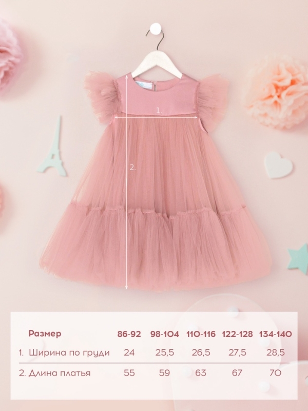 Платье детское с пышной юбкой KAFTAN, рост 86-92, розовый