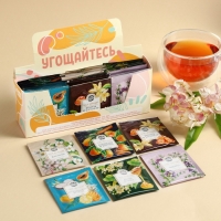 Чай подарочный &laquo;Угощайтесь&raquo;, 54 г (30 пакетиков х 1,8 г), в шоубоксе