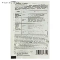 Удобрение "Гумат Калия" сухой, 10 г