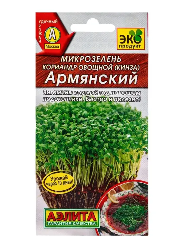 Набор семян Микрозелень Кинза, 5 шт.