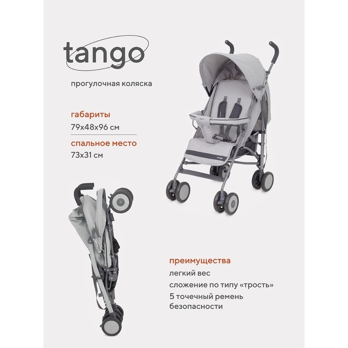 Коляска прогулочная детская RANT basic &laquo;Tango&raquo; RA352, складывается в трость, цвет Silver Grey