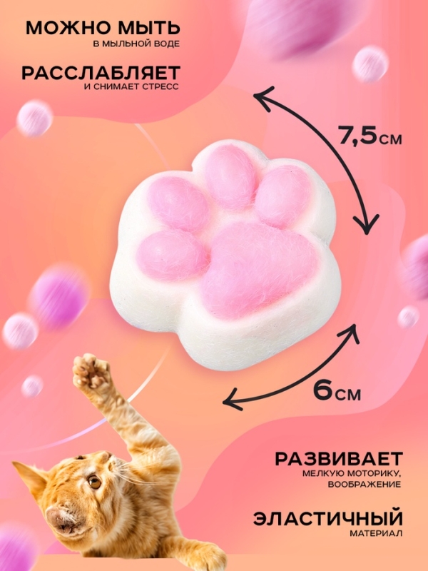 HAPPY VALLEY Игрушка-антистресс HAPPY VALLEY Игрушка-антистресс "Мяк-жмяк"