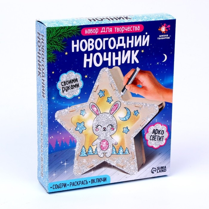 Набор для творчества &laquo;Новогодний ночник из дерева&raquo;, Зайчик