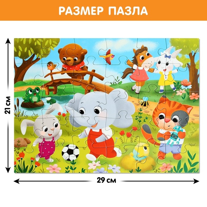 Макси-пазлы &laquo;Милые зверята&raquo;, 30 деталей