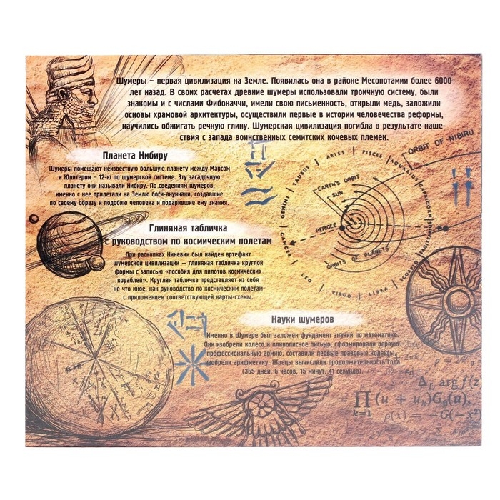 Головоломка металлическая &laquo;Загадки шумеров&raquo;, набор 6 шт.