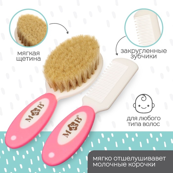 Набор расчесок с нейлоновой щетиной М&В, цвет розовый
