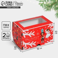 Коробка для капкейков &laquo;Щелкунчик&raquo; 10 х 16 х 10 см, Новый год