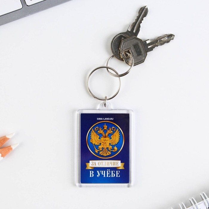 Подарочный набор на выпускной &laquo;Удачи тебе выпускник&raquo; блокнот 5.5см х 7.5см 16 листов, брелок 4см х 5.5см