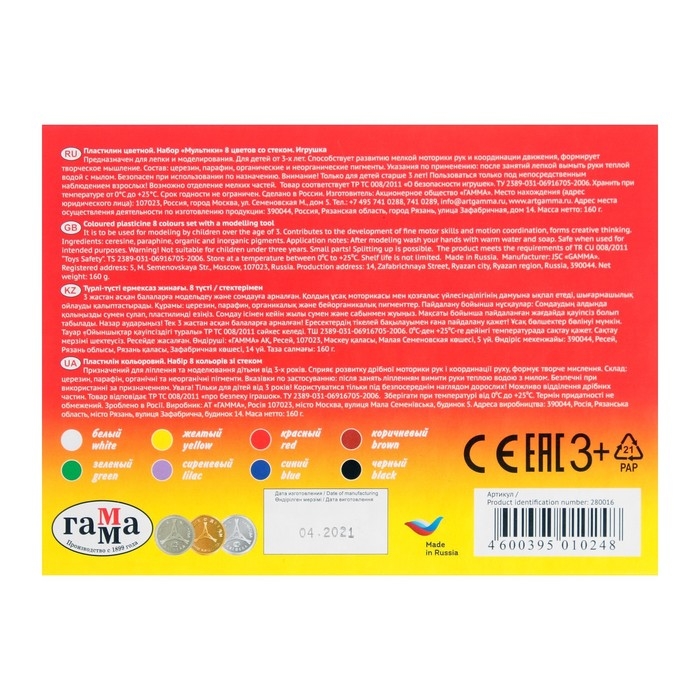 Пластилин 8 цветов 160 г, "Гамма" "Мультики", со стеком