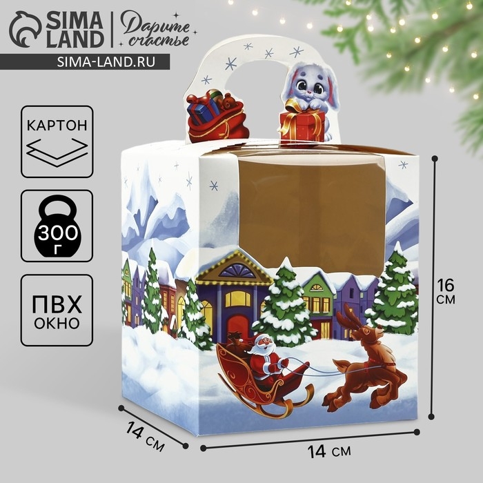 Коробка новогодняя складная &laquo;Сказочный Дед Мороз&raquo; 14 х 16 х 14 см, Новый год