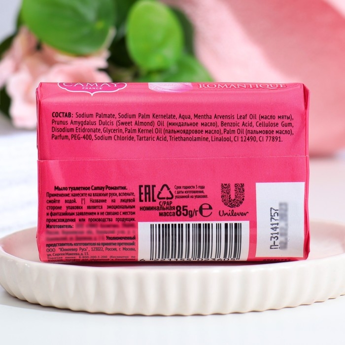 Мыло туалетное Camay «Романтик», 85 г Мыло туалетное Camay «Романтик», 85 г