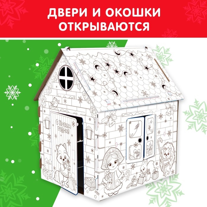 Домик из картона &laquo;Домик новогодний&raquo;