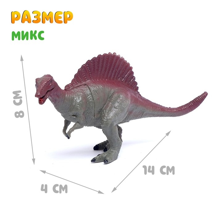 Фигурка динозавра &laquo;До нашей эры&raquo;, МИКС