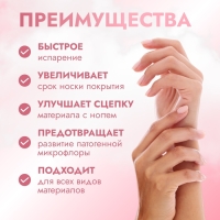 Обезжириватель для ногтей и снятия липкого слоя, 80 мл Обезжириватель для ногтей и снятия липкого слоя, 80 мл