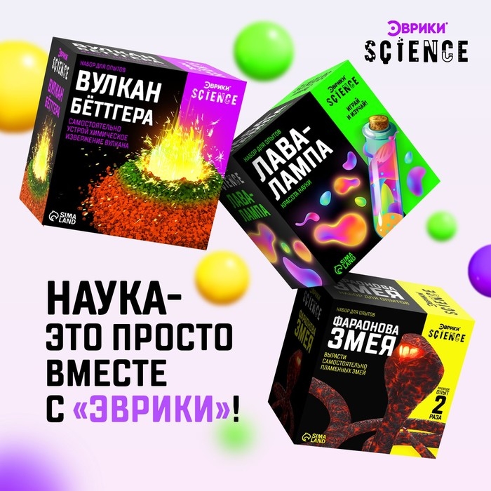 Большой набор для опытов, 6 в 1, МИКС Большой набор для опытов, 6 в 1, МИКС