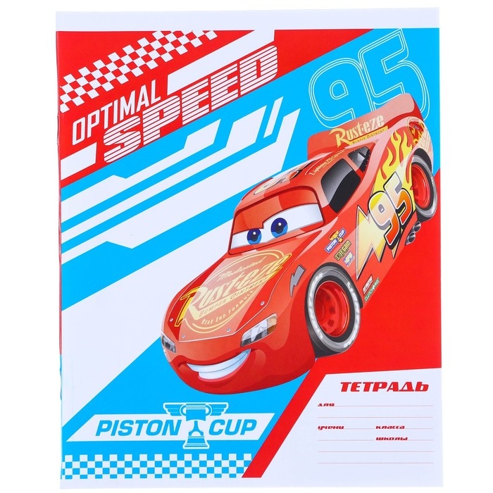 Подарочный набор первоклассника 13 предметов, Тачки Подарочный набор первоклассника 13 предметов, Тачки