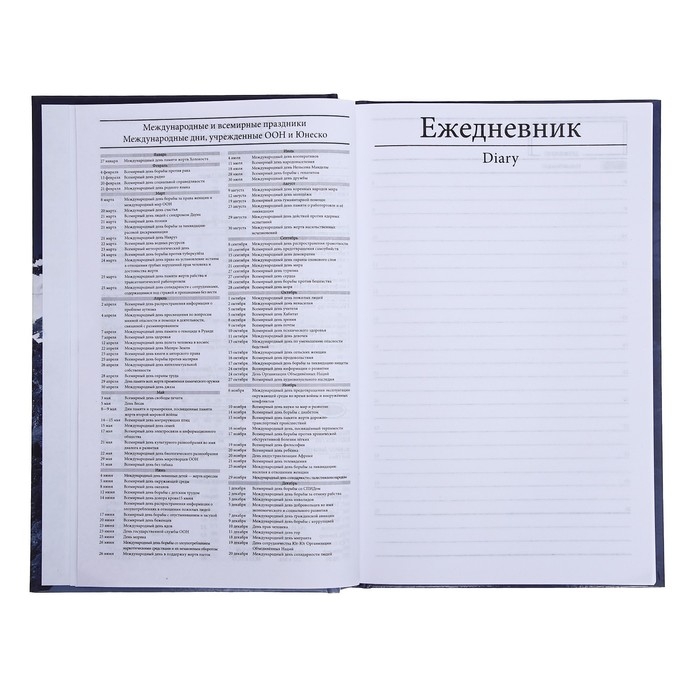 Ежедневник недатированный А5, 128 листов "ГОРЫ", твёрдая обложка, глянцевая ламинация