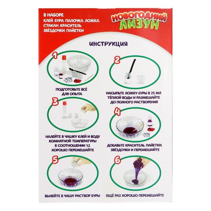 Опыты для детей «Новогодний лизун» Опыты для детей «Новогодний лизун»