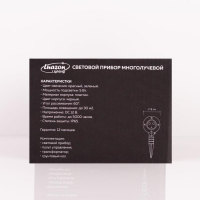 Световой прибор &laquo;Точки&raquo;, IP65, пульт ДУ, свечение красное/зелёное, 12 В