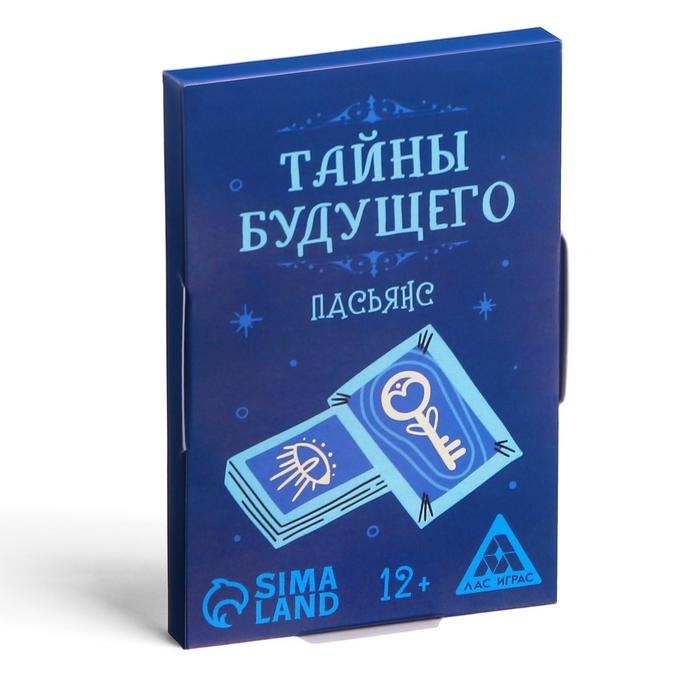 Пасьянс &laquo;Тайны будущего&raquo;, 25 карт, 12+