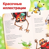 Книга детская картонная &laquo;Муха-Цокотуха&raquo;, Корней Чуковский, 12 стр.