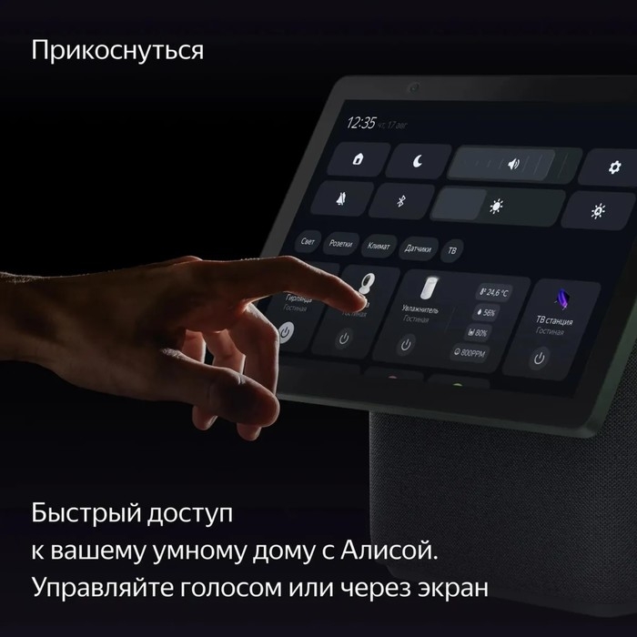 Умная колонка Умная колонка "Яндекс Станция Дуо Макс" (YNDX-00055GRN), голосовой помощник Алиса, 60Вт, с дисплеем,зеленая