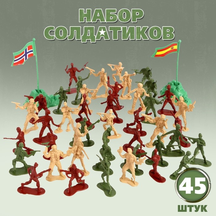 Набор солдатиков &laquo;Мировое сражение&raquo;, с аксессуарами