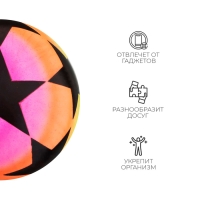 Мяч детский &laquo;Звёздочки&raquo;, d=22 см