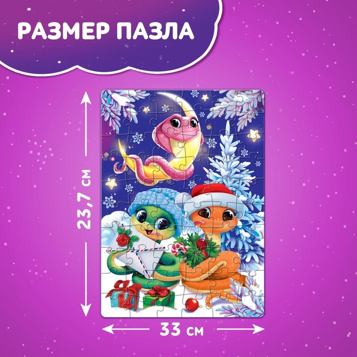 Новый год! Пазл &laquo;Змейки&raquo;, 60 деталей